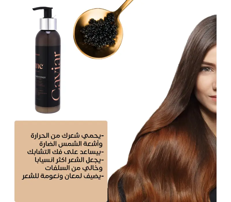 Caviar Conditioner