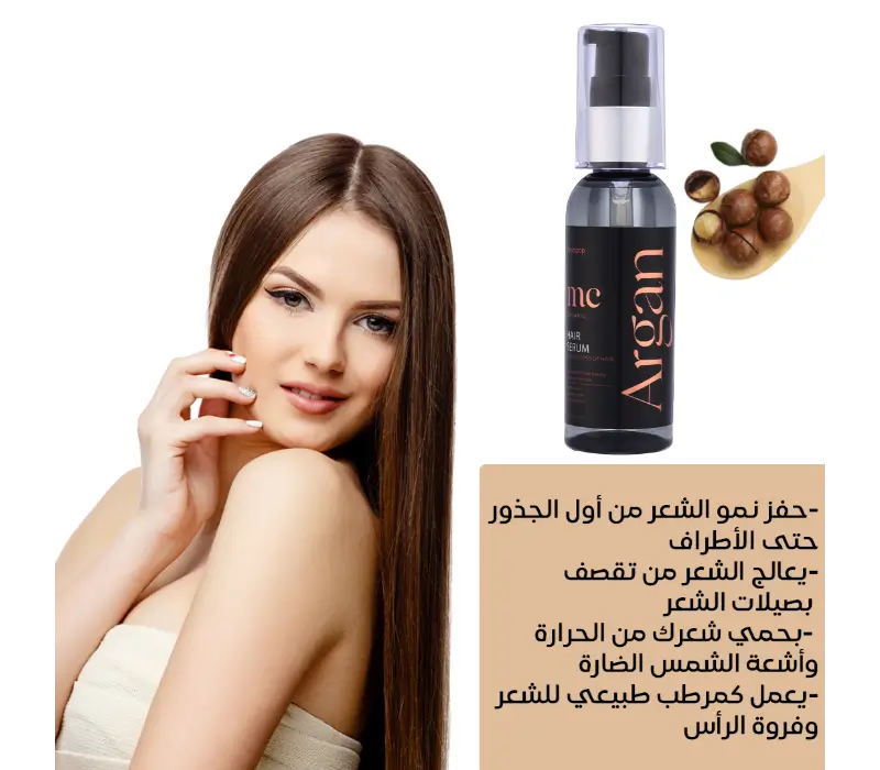 Argan Serum