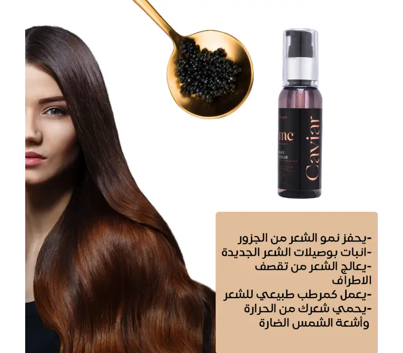 Caviar Serum